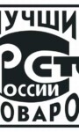 «100 Лучших товаров России»