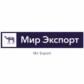 «Мир Экспорт». Импортные новинки эконом-сегмента.