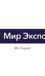 «Мир Экспорт». Германские товары.