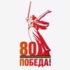 С наступающим 9 мая!